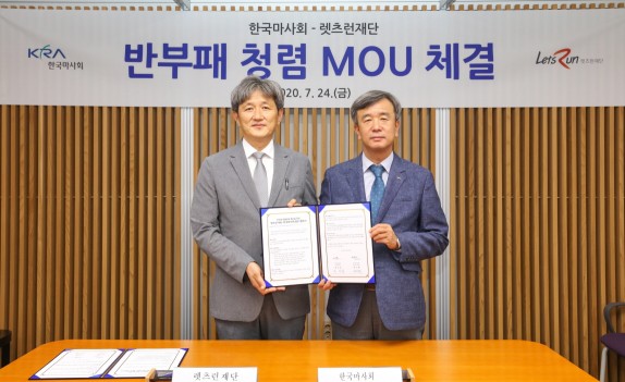 렛츠런재단 최인용 사무총장(왼쪽)과 한국마사회 정기환 상임감사