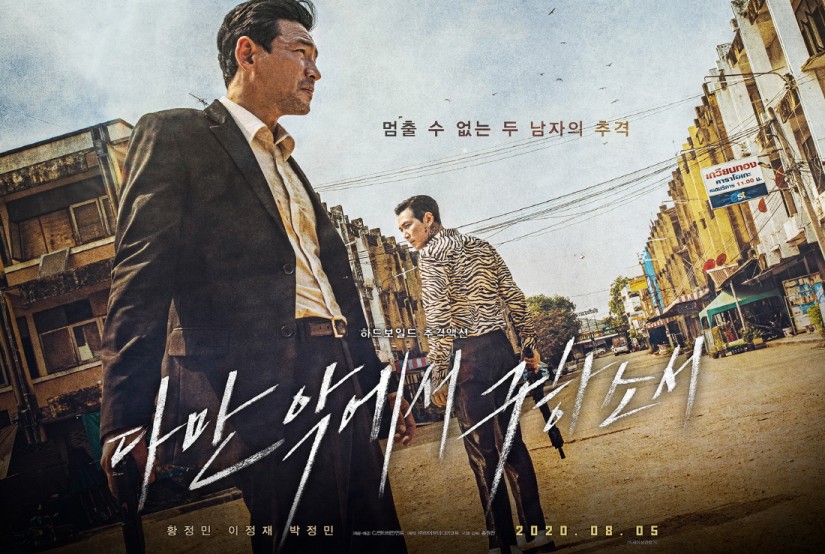 영화 '다만 악에서 구하소서' 메인 포스터 / 제공 : CJ엔터테인먼트