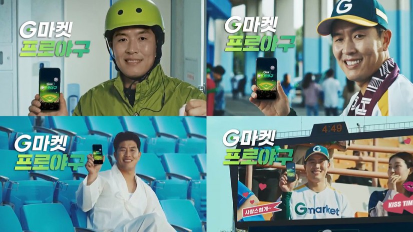 G마켓 프로야구 예매 서비스 김병현 광고 이미지