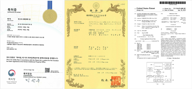 최근 쿠콘이 취득한 국내외 '스크립트 엔진을 이용한 데이터 스크래핑' 특허증. 왼쪽부터 한국 일본 미국 순