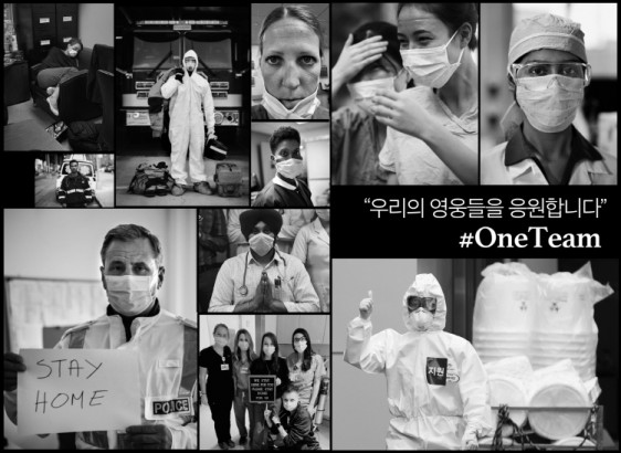 버드와이저가 코로나19 방역의 최전선에서 헌신하고 있는 의료진과 봉사자들에 대한 감사의 마음을 표현하기 위해 제작한 영상 '하나의 팀(#ONETEAM)'