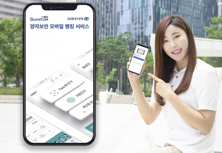 SK텔레콤 홍보모델이 업계 최초로 5G 양자보안 기술이 적용된 모바일 뱅킹 서비스 앱 'IM(아이엠)뱅크'를 소개하고 있다. [사진=SK텔레콤]