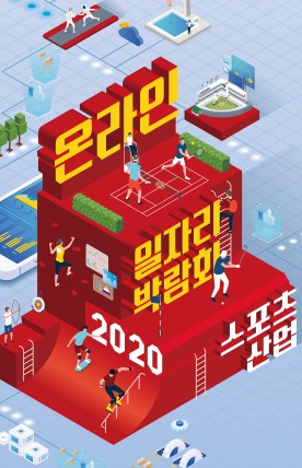 사진제공=국민체육진흥공단