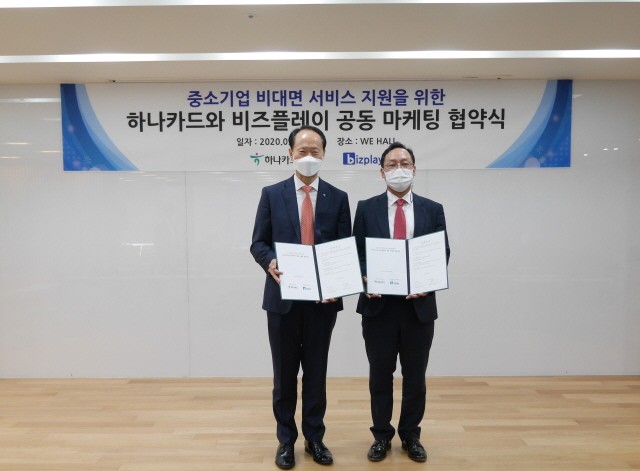 (왼쪽부터)하나카드 김영기 본부장과 비즈플레이 한범선 이사가 MOU 체결 기념 촬영을 하고있다. 사진 = 비즈플레이