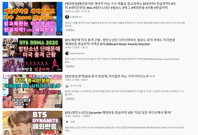 BTS 해외반응을 검색하면 나오는 국뽕 영상들 유튜브 캡쳐