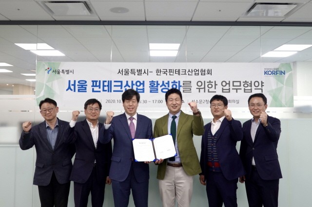 한국핀테크산업협회는 서울시와 핀테크 스타트업의 성장을 지원하고 핀테크 산업을 육성하는 내용의 업무협약을 체결했다.