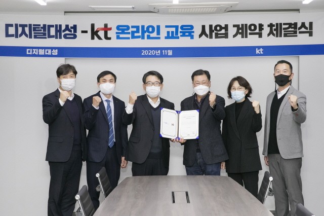 서울 서초구 디지털대성 사옥에서 KT 커스터머신사업본부 김훈배 전무(왼쪽에서 세 번째), 디지털대성 김희선 대표(왼쪽에서 네 번째) 및 관계자들이 기념 촬영을 하고 있다.
