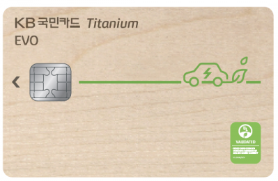 KB국민카드 'KB국민 EVO 티타늄 카드 플레이트'