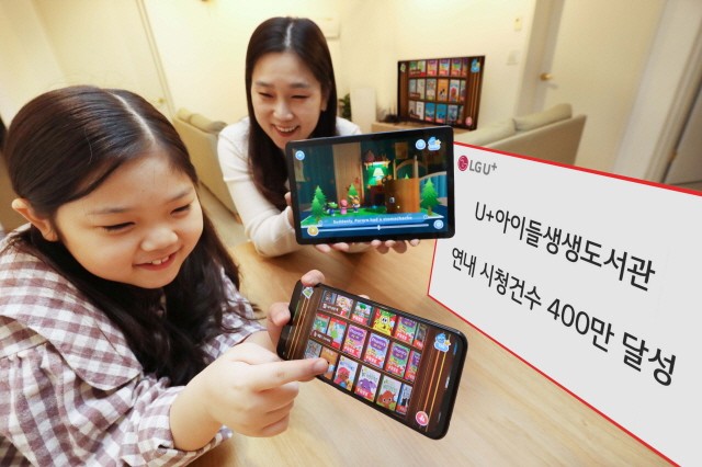 모녀가 태블릿PC와 스마트폰으로 ‘U+아이들생생도서관’을 이용하고 있다.