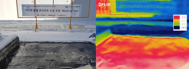 영하 15도의 날씨에도 DL이앤씨가 개발한 발열 콘크리트 포장 표면은 눈이 녹아 영상 5도씨 이상의 온도를 유지하고 있으며 (왼쪽 사진) 이를 열화상 카메라(오른쪽 사진)로 촬영했다. 