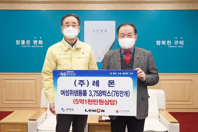 장세용 구미시장(왼쪽)과 김효규 레몬 대표이사(오른쪽)가 기부물품 전달 기념 촬영을 하고 있다. 