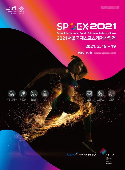 SPOEX 2021 포스터