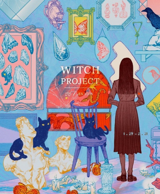 작가 '정인'의 작은 개인전 'Witch Project' 포스터 / 카페 '파도' 제공
