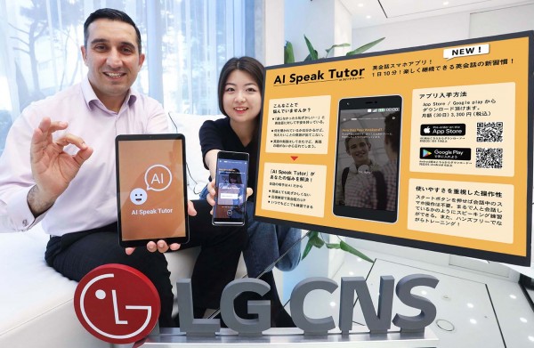 LG CNS 직원이 일본에서 출시한 'AI 스피크 튜터'를 선보이고 있다.