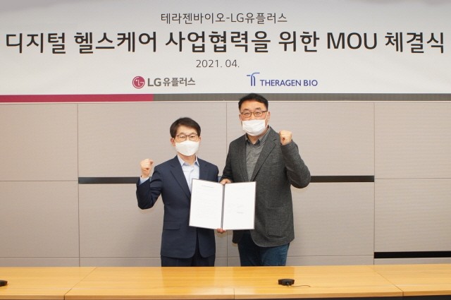 서울 용산구 LG유플러스 본사에서 열린 협약식에서 (왼쪽부터) 황태순 테라젠바이오 대표와 박종욱 LG유플러스 CSO(전무)가 상호간 협력을 다짐하고 있다.