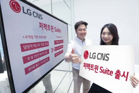 LG CNS 직원이 퍼펙트윈 스위트를 소개하고 있다.