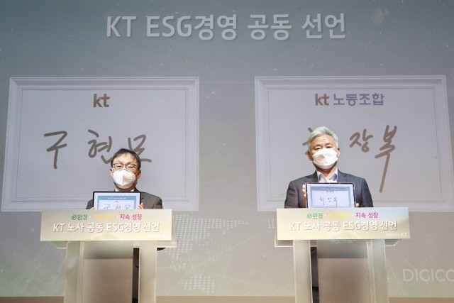 KT 구현모 대표이사(왼쪽)와 최장복 노동조합위원장(오른쪽)이 기념촬영을 하고 있다.