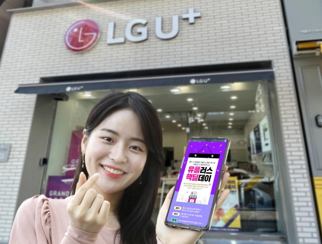 LG유플러스 고객이 온라인으로 매장 방문 예약하고 직접 오프라인 매장에 방문하고 있다.