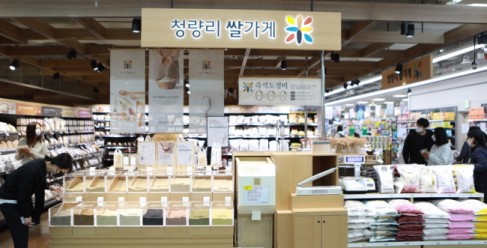 롯데마트 청량리점 쌀 전문매장 전경