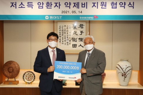 엄대식 동아에스티 회장(왼쪽)과 유승흠 한국의료지원재단 이사장이 저소득 암환자 약제비 지원 업무 협약식에서 기념촬영을 하고 있다.