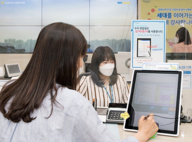 서울 서대문 소재 농협은행 본점 영업부에서 고객이 전자창구(PPR) 新시스템을 활용하여 금융거래를 하고 있다.