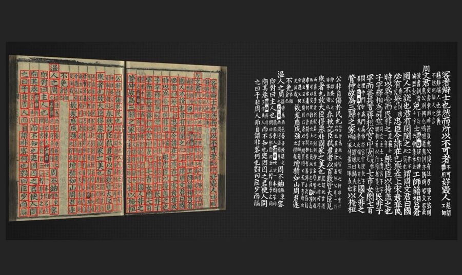 알리바바그룹이 진행중인 AI 기술을 활용한 중국 고서 디지털화
