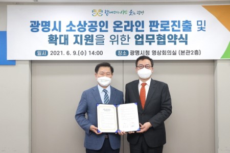 박승원 광명시장(왼쪽)과 이윤식 NHN고도 대표가 업무 협약식에서 기념 촬영하고 있다.