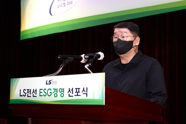 14일 구자엽 LS전선 회장이 경기도 안양 LS타워에서 열린 ESG경영 비전 선포식에서 인사말을 하고 있다.