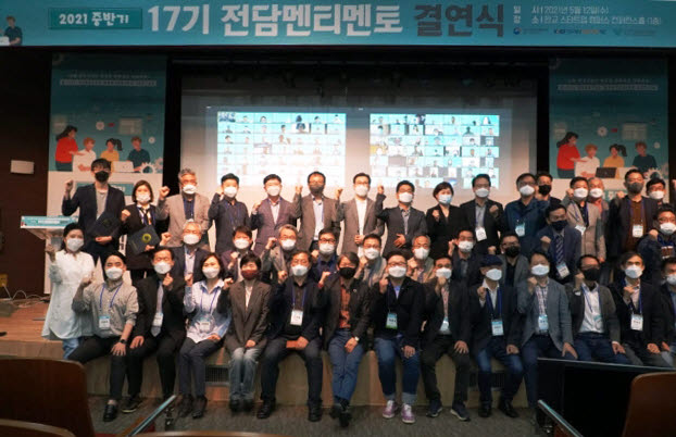 K-글로벌창업멘토링센터 17기 결연식.
