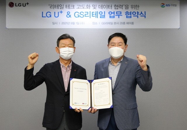 LG유플러스 CEO 황현식 사장(왼쪽)과 GS리테일 CEO 허연수 부회장이 MOU 체결 후 기념촬영을 하고 있다.