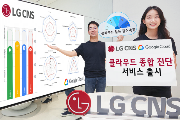 LG CNS 직원들이 클라우드 종합 진단 서비스를 선보이고 있다.