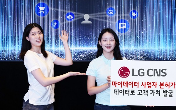 LG CNS 직원들이 데이터를 형상화한 본사 인피니티게이트 공간에서 마이데이터 사업을 소개하고 있다. 