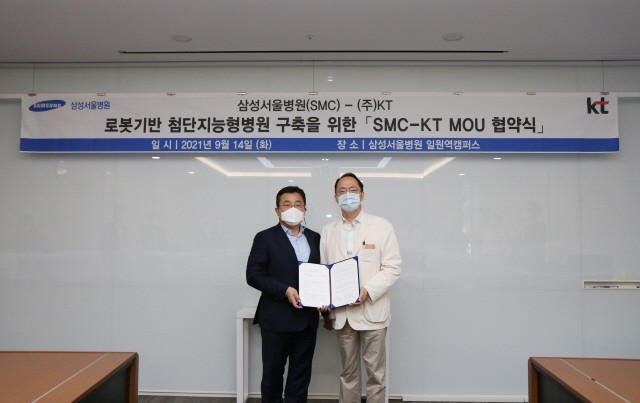 KT 송재호 AI/DX융합사업부문장(왼쪽)과 삼성서울병원 박승우 기획총괄이 MOU 체결 후 기념 촬영을 하고 있다.
