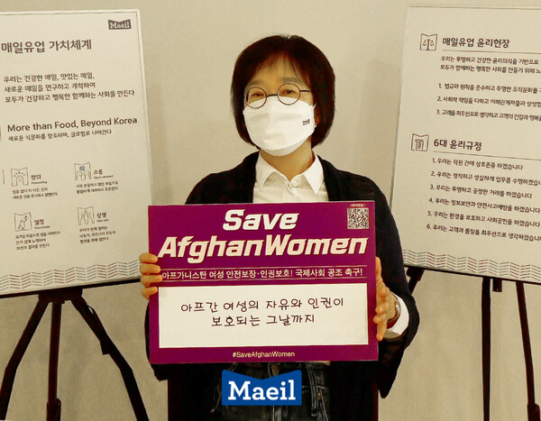 #SaveAfghanWomen 챌린지 캠페인에 참여한 매일유업 김선희 대표이사