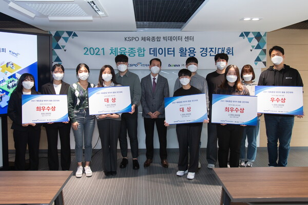 국민체육진흥공단, 2021년 체육종합 데이터 활용 경진대회 시상식 성황... - 뉴스 썸네일 이미지