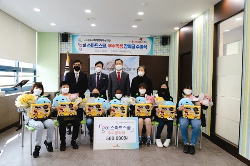 아이스크림에듀는 지난 12일, 강릉시미래인재육성재단과 함께 'go! 스마트스쿨' 우수 학생 장학금 수여식을 개최했다고 13일 밝혔다.