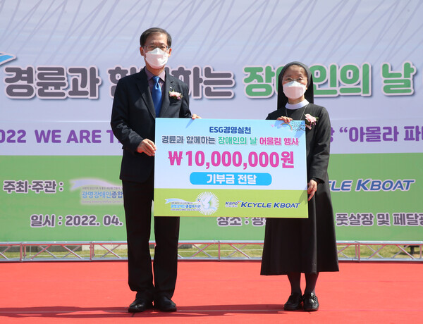 경륜과 함께하는 장애인의 날 어울림 행사에서 조현재 공단 이사장(왼쪽)이 김수은 광명시장애인종합복지관장에게 기부금을 전달하고 기념사진을 촬영하고 있다