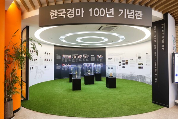 한국경마 100년 기념관