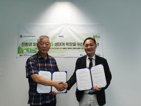 유니네트워크의 이상권 의장(오른쪽)과 한국환경복원기술학회 윤홍식 학회장이 협약을 체결하고 기념 촬영을 하고 있다.