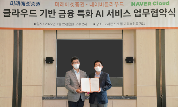 (왼쪽)안인성 미래에셋증권 디지털부문대표와 김태창 네이버클라우드 사업총괄