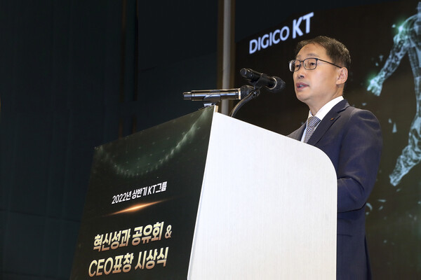 인사말을 하고 있는 KT 구현모 대표