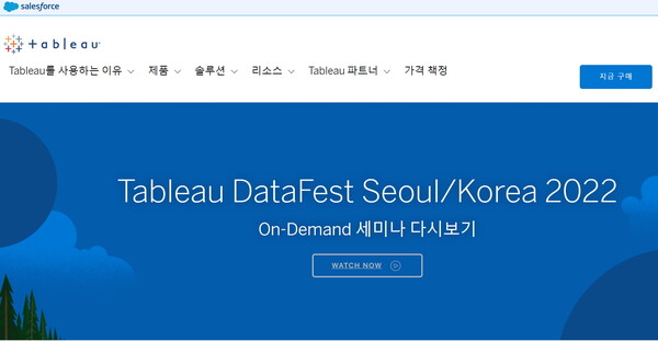 데이터 페스트 서울 2022에서 발표된 태블로 고객사례 영상은 태블로 한국 홈페이지에서 볼 수 있다. (https://www.tableau.com/ko-kr/learn/webinars/on-demand-DataFest-Seoul-2022-08-25#form)