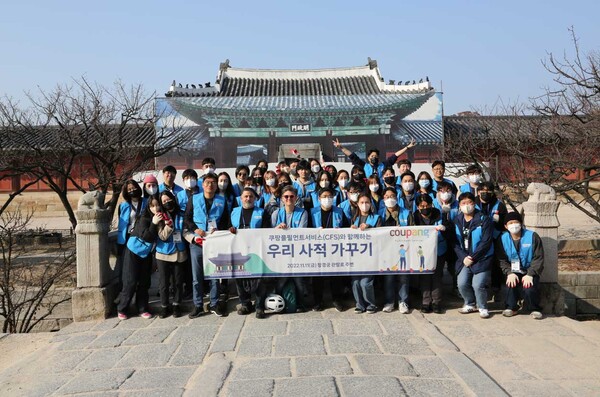 쿠팡풀필먼트서비스 임직원 등 40여명은 지난 11일 서울 종로구 창경궁 관람로 주변을 청소하고 정비하는 봉사활동을 진행했다.
