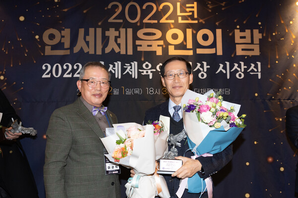 조현재 국민체육진흥공단 이사장(오른쪽)이 2022 연세체육인 대상 시상식에서 '김운용 체육인상'을 받았다.