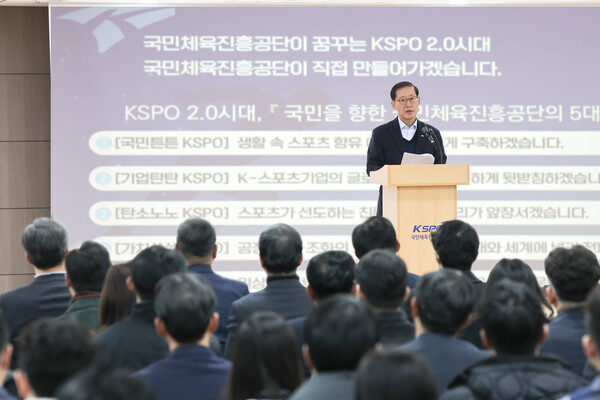 국민체육진흥공단, 지난 1월 KSPO 2.0 시대 '국민과의 약속' 발표.(조현재 이사장).