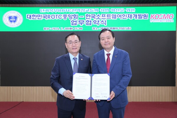 좌_대한민국ROTC중앙회(회장 노행식)우_한국소프트웨어인재개발원(KOSMO대표이사 정철영) 업무협약식 