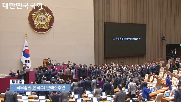 Photo of People Power Party lawmakers protesting against Speaker Woo Won-sik - Live broadcast capture of the National Assembly of the Republic of Korea