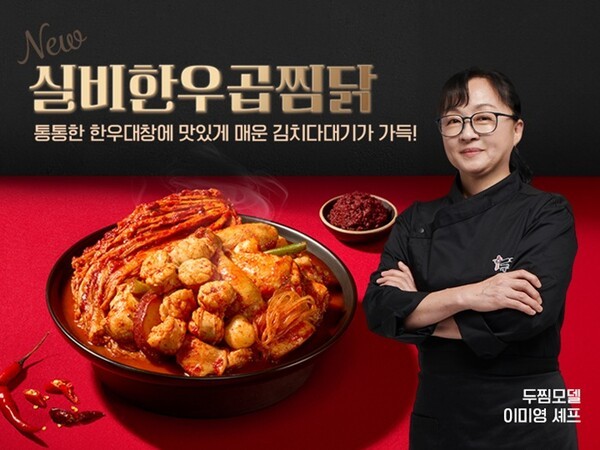 두찜 은평응암점 이미지