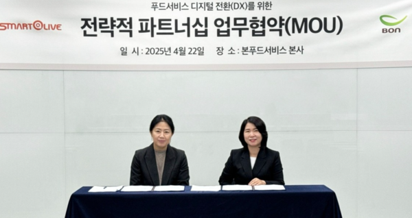 본푸드서비스-스마트올리브, 푸드서비스 사업장 디지털 전환 MOU 체결 - 뉴스 썸네일 이미지