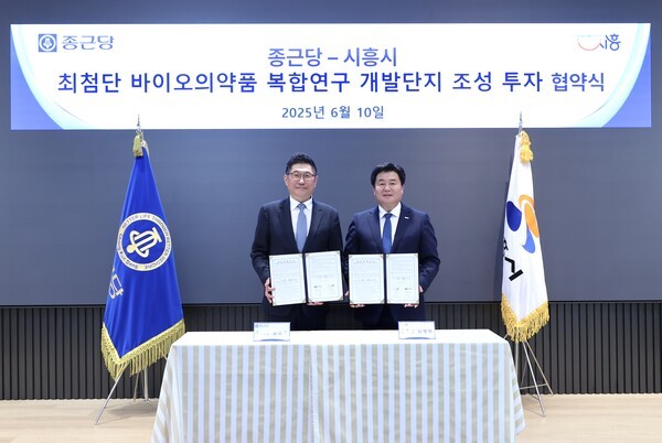 김영주 종근당 대표(왼쪽)와 임병택 시흥시장이 바이오 특화단지 조성 투자양해각서를 체결한 후 기념 촬영을 하고 있다.